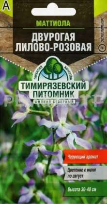 Семена цветы маттиола двурогая Лилово-розовая Тимирязевский питомник 0,5гр