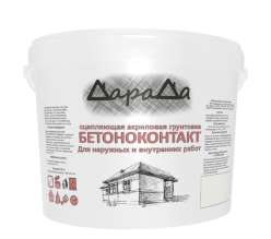 Грунтовка акриловая Бетонконтакт ДАРАДА 14кг
