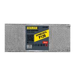 Сетка алмазная №120 лист 105*280мм набор 10шт ATAMAN