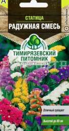 Семена цветы статица Радужная смесь Тимирязевский питомник 0,1гр