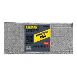 Сетка алмазная № 40 лист 105*280мм набор 10шт ATAMAN