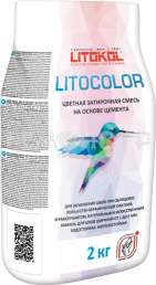Цветная затирочная смесь LITOCOLOR 2кг