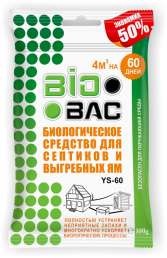 Биоочиститель для выгребных ям и септиков БИОБАК 100гр