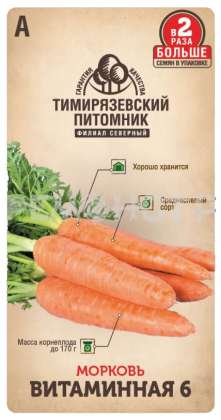 Семена морковь Витаминная 6 средняя Двойная фасовка Тимирязевский питомник 4гр