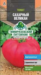 Семена томат Сахарный великан Тимирязевский питомник 0,2гр