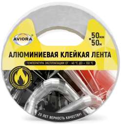 Лента алюминиевая 50мм*50м DSAF 30мкм AVIORA 