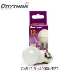 Лампа светодиодная LED G45 12W/4000K/E27 Спутник