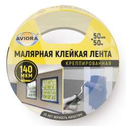 Лента малярная 50мм*50м AVIORA 