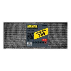 Сетка алмазная №320 лист 105*280мм набор 10шт ATAMAN